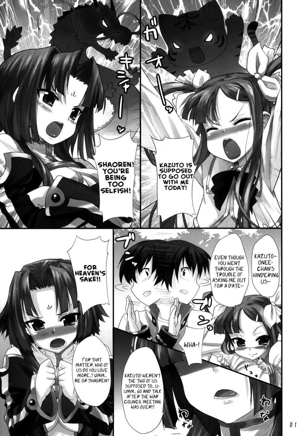 (C77) [Aozora Shoujo (Shirane Taito)] Tenimuhou ~Shaoren no Neya Monogatari~ | Innocence ~Shaoren's Bedroom Story~ (Koihime Musou) [English] =PG= - Page 2