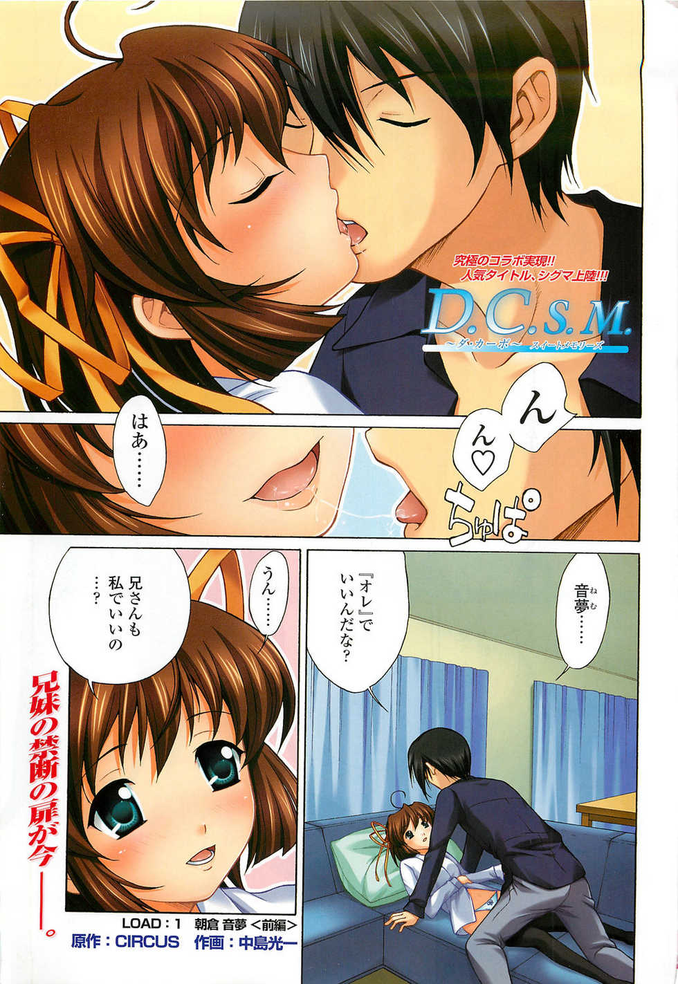 COMIC SIGMA 2010-05 Vol.44 - Page 5