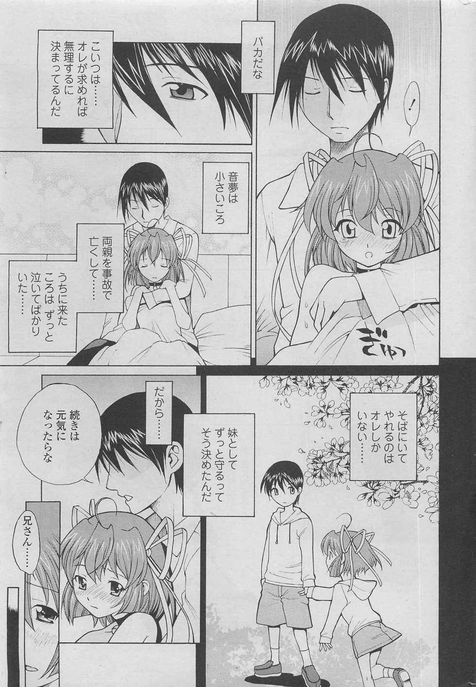 COMIC SIGMA 2010-05 Vol.44 - Page 13