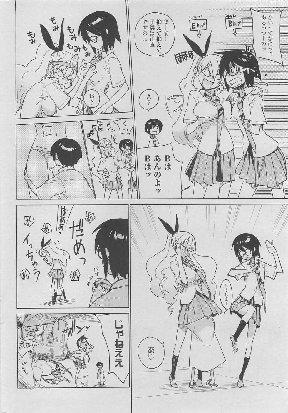 COMIC SIGMA 2010-05 Vol.44 - Page 30