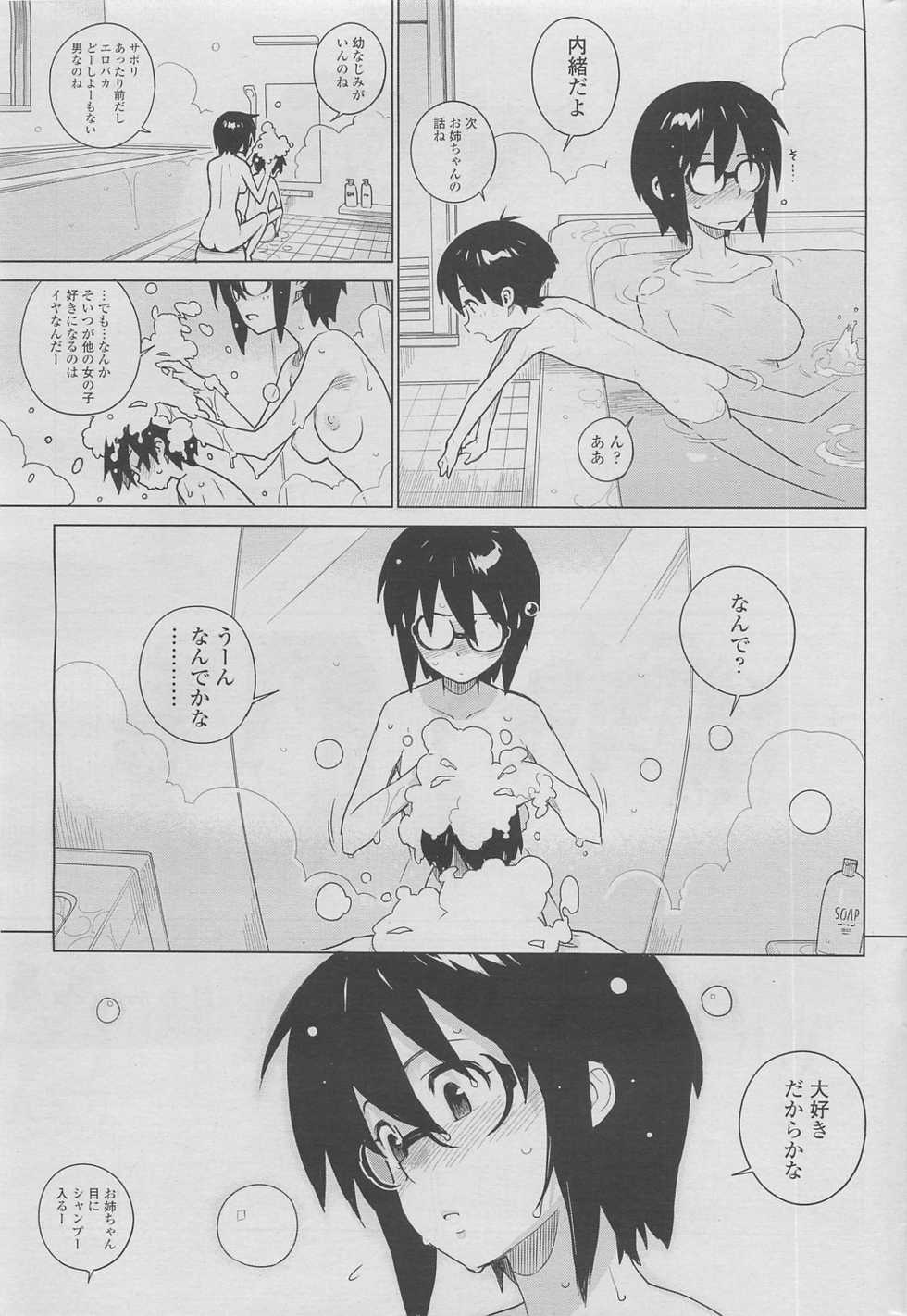 COMIC SIGMA 2010-05 Vol.44 - Page 35