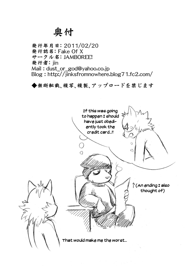 (Juujin Matsuri) [Jamboree! (jin)] Fake of X (Star Fox) [English] [and_is_w] - Page 22