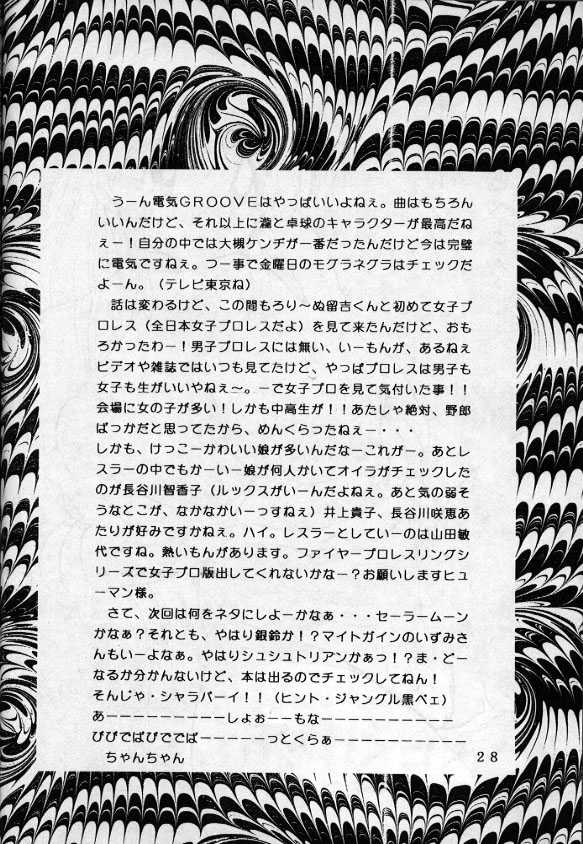 [Yabougumi (Kawamoto Hiroshi)] Yabou Teishoku (Sailor Moon) - Page 27