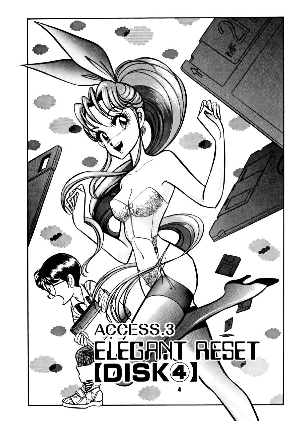 [Shintani Kaoru] Buttobi!! CPU ch 11+ extra [ENG by AnCo^2] - Page 1