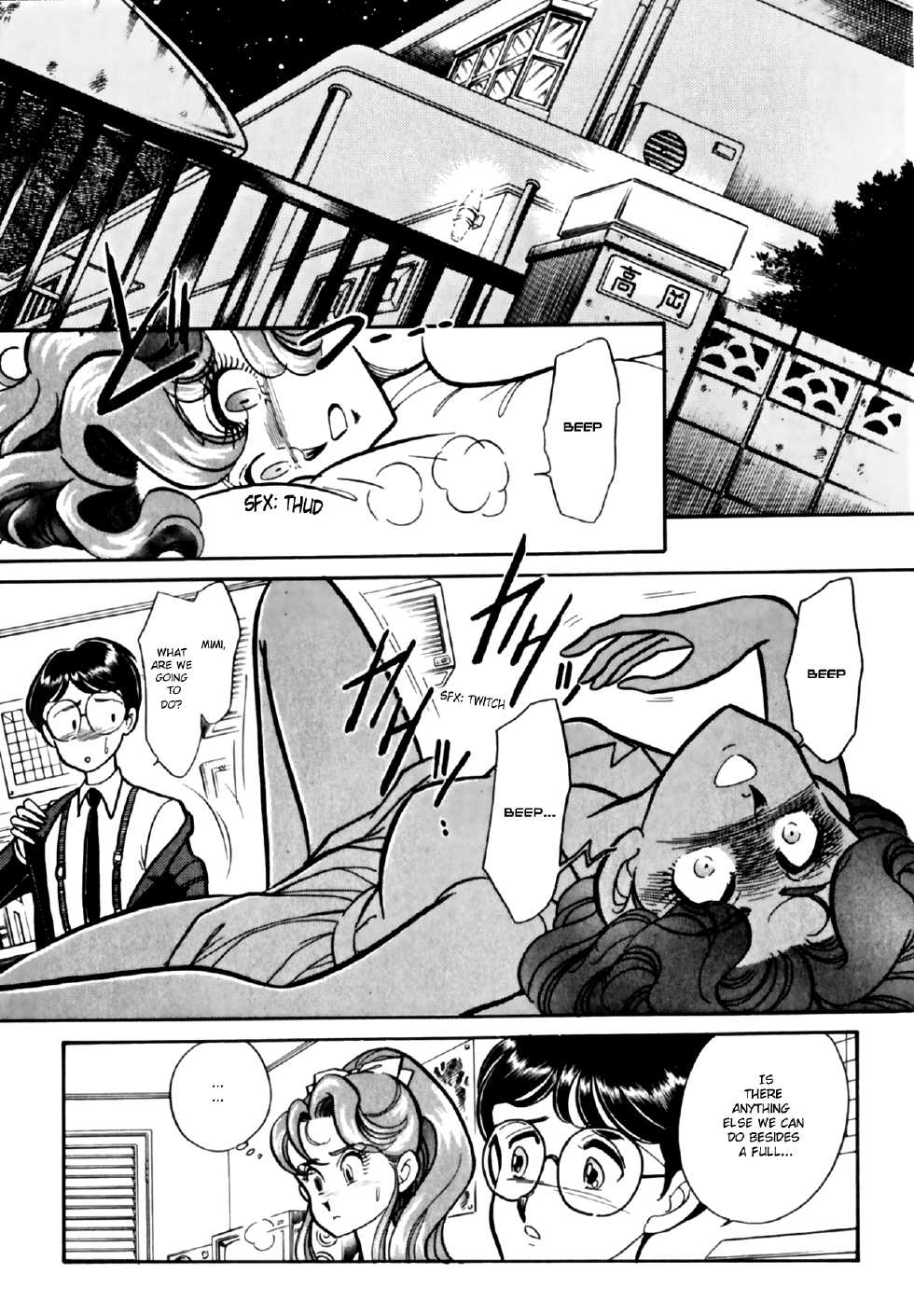 [Shintani Kaoru] Buttobi!! CPU ch 11+ extra [ENG by AnCo^2] - Page 13