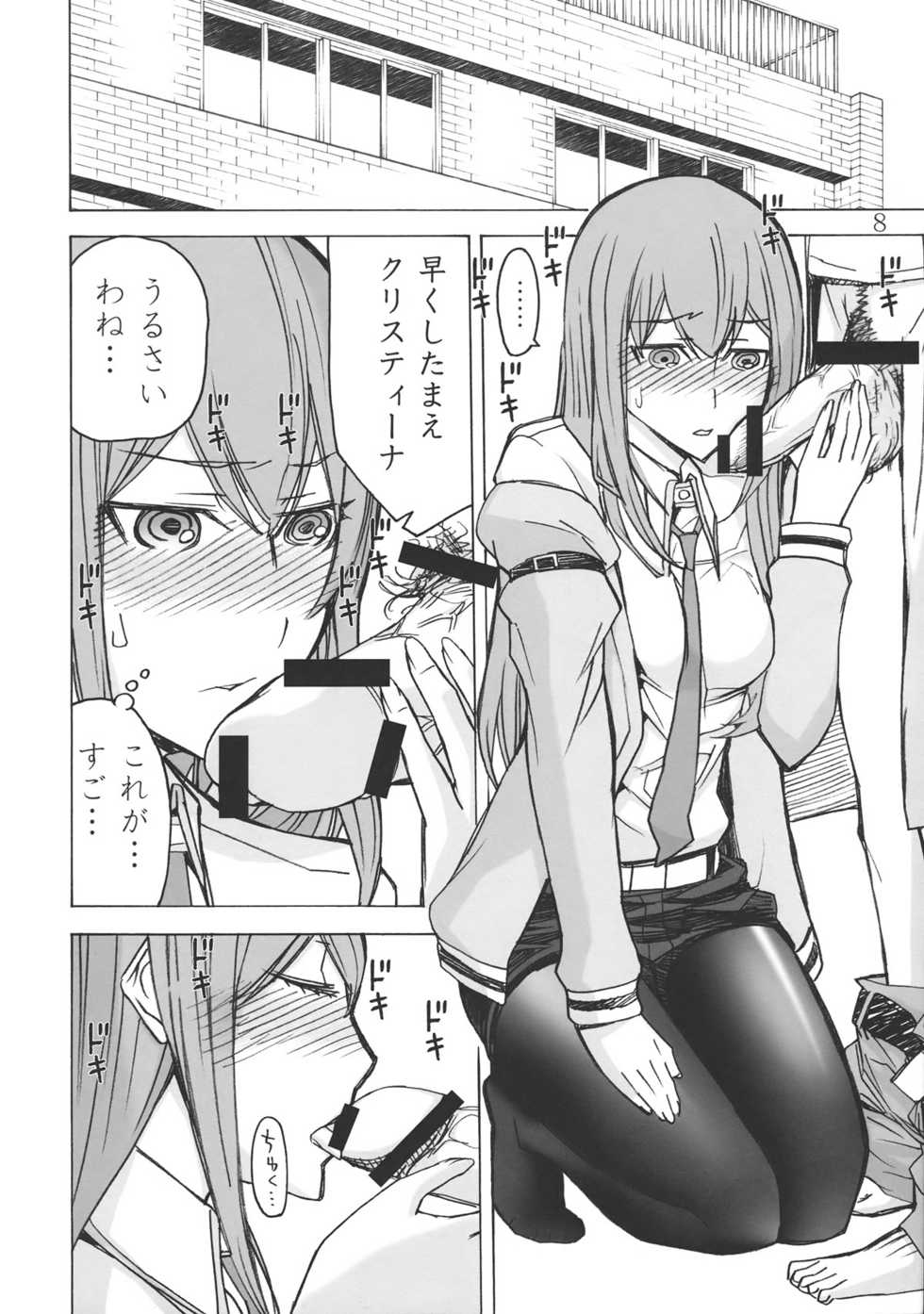 (C80) [Low Thrust (Tsunagami)] Love Love Laboratory (Steins;Gate) - Page 7