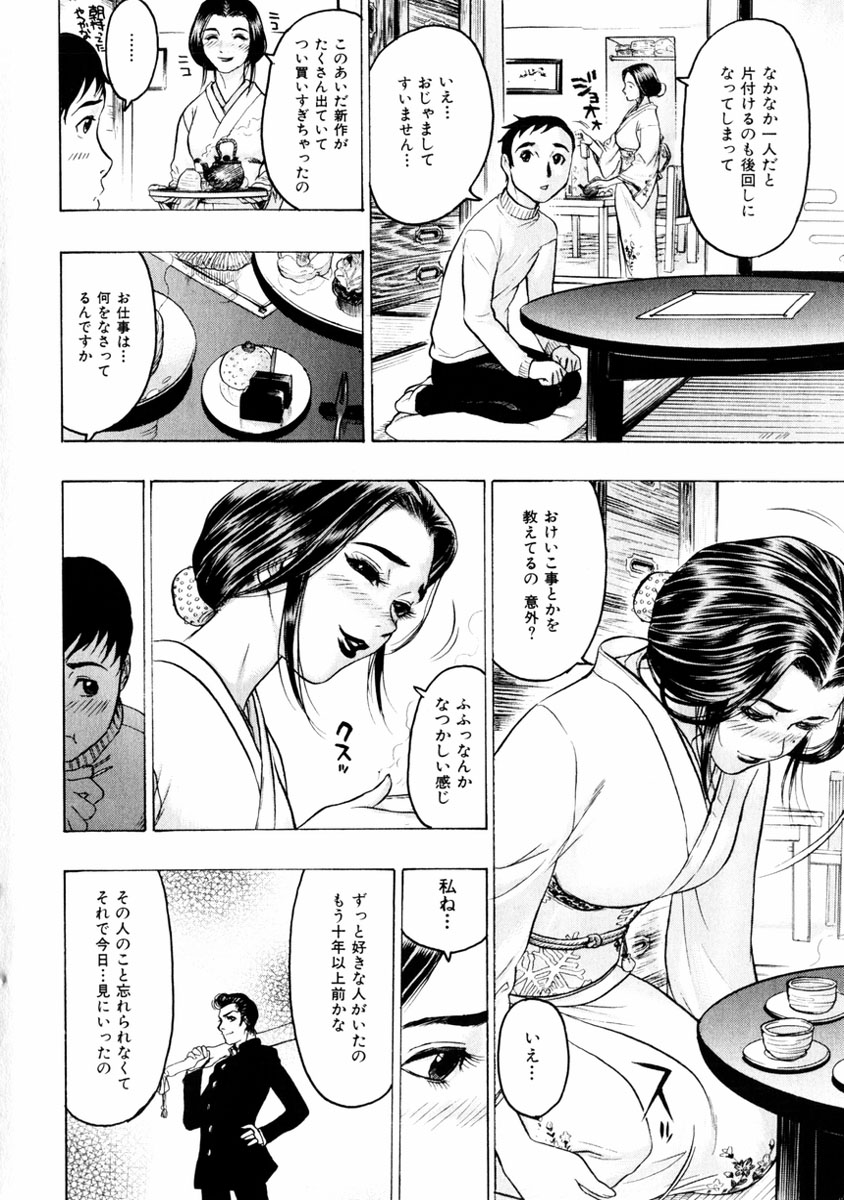 COMIC Himedorobow 2004-01 - Page 26