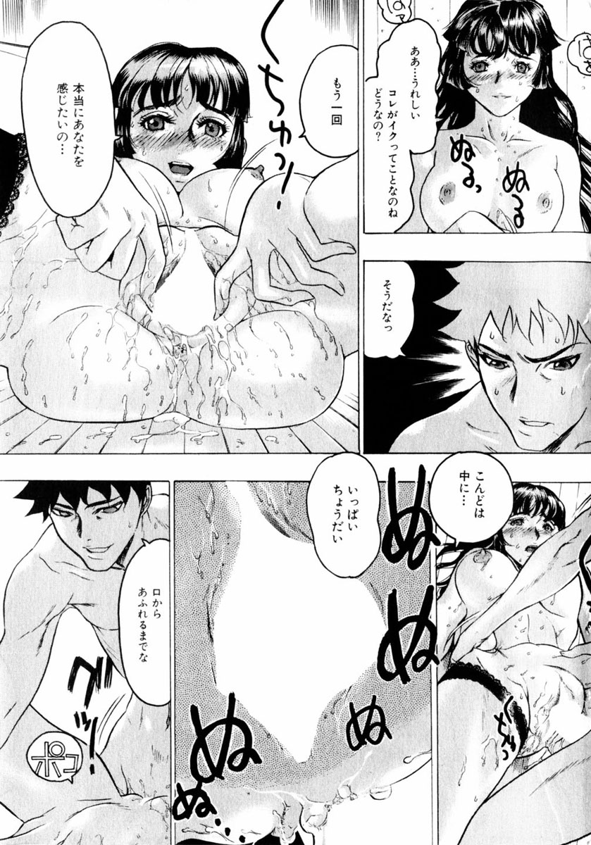 COMIC Himedorobow 2004-05 - Page 19