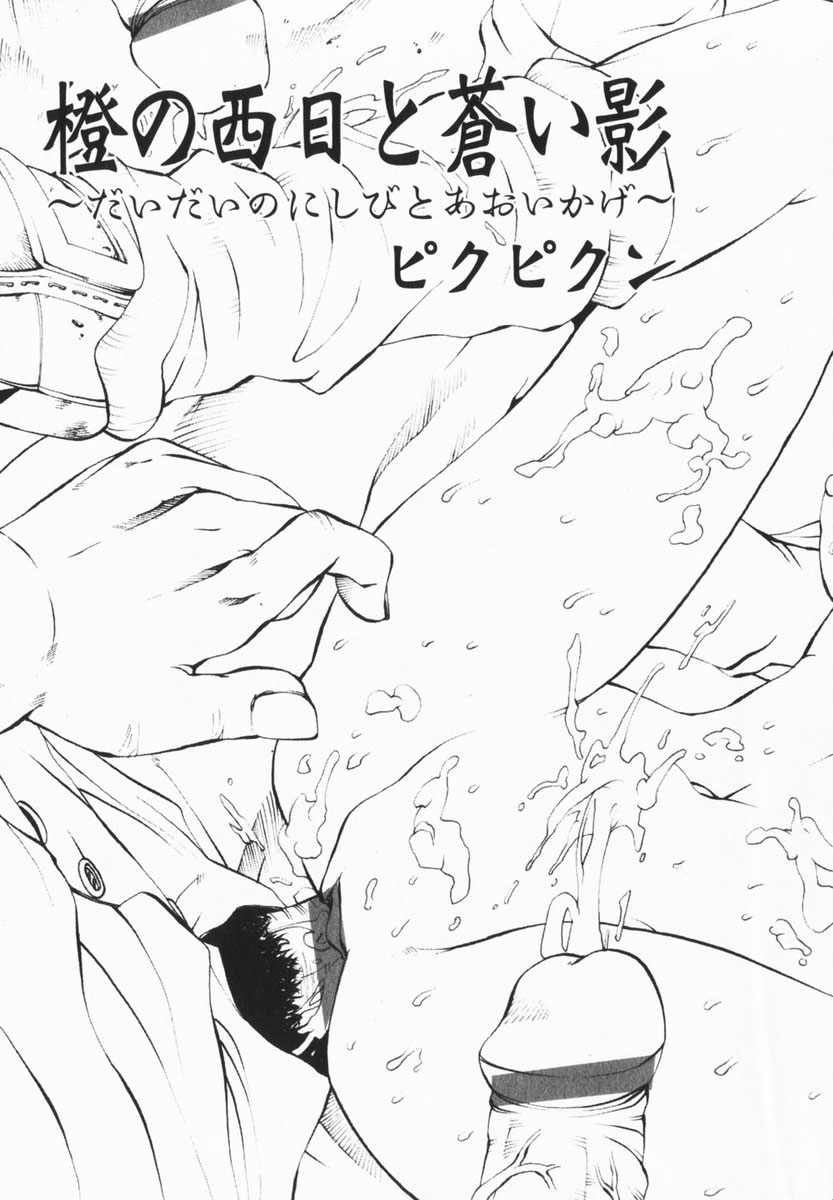 COMIC Himedorobow 2005-02 - Page 21