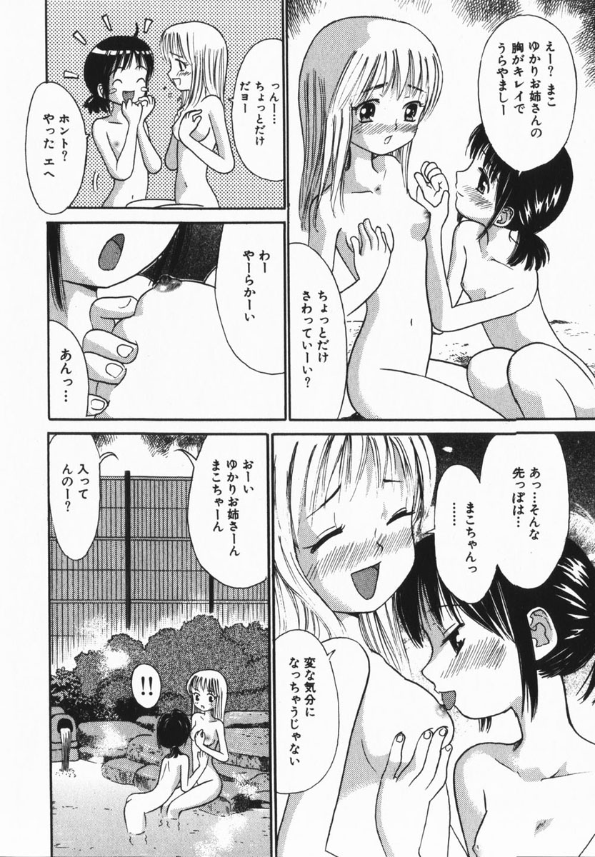 COMIC Himedorobow 2005-02 - Page 40