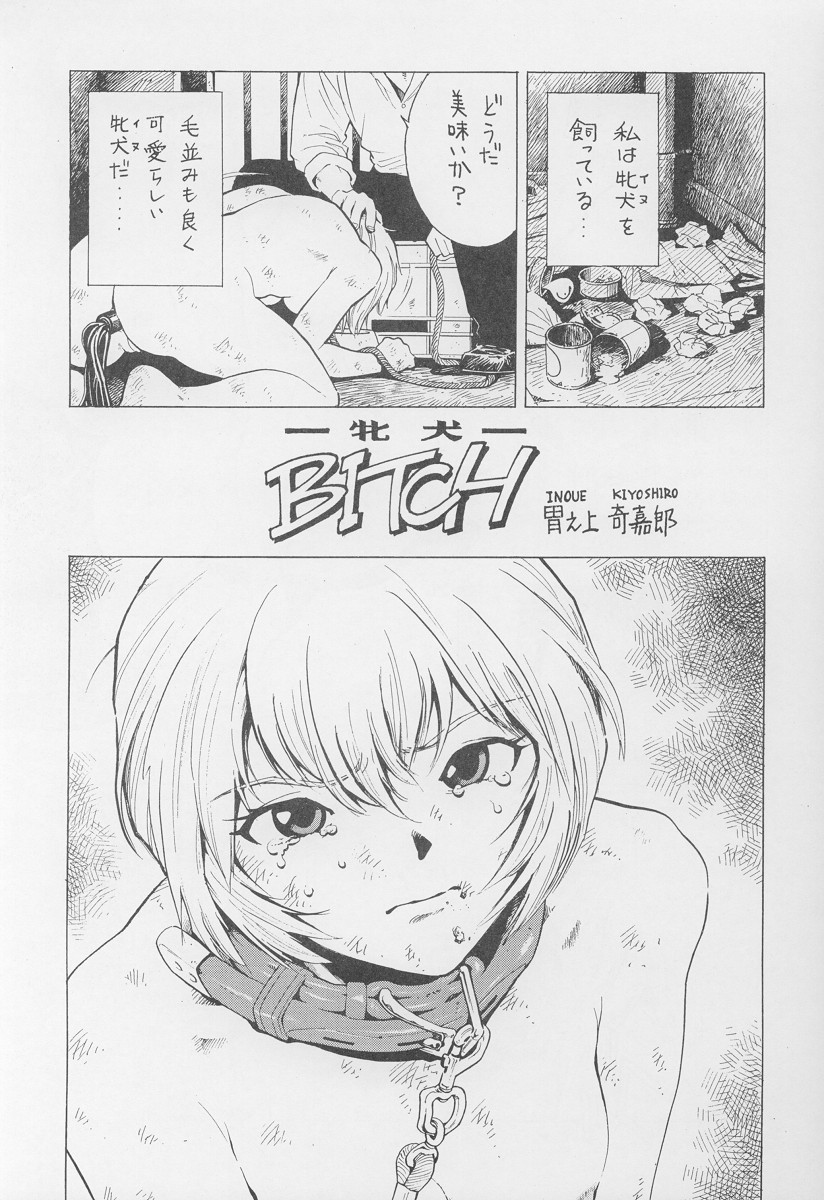 (C53) [Rikondou (Various)] REI (Various) - Page 10
