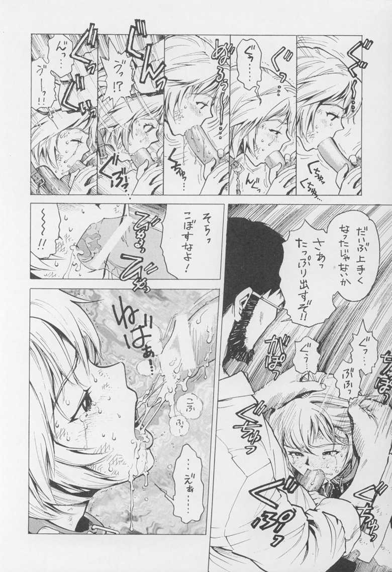 (C53) [Rikondou (Various)] REI (Various) - Page 13