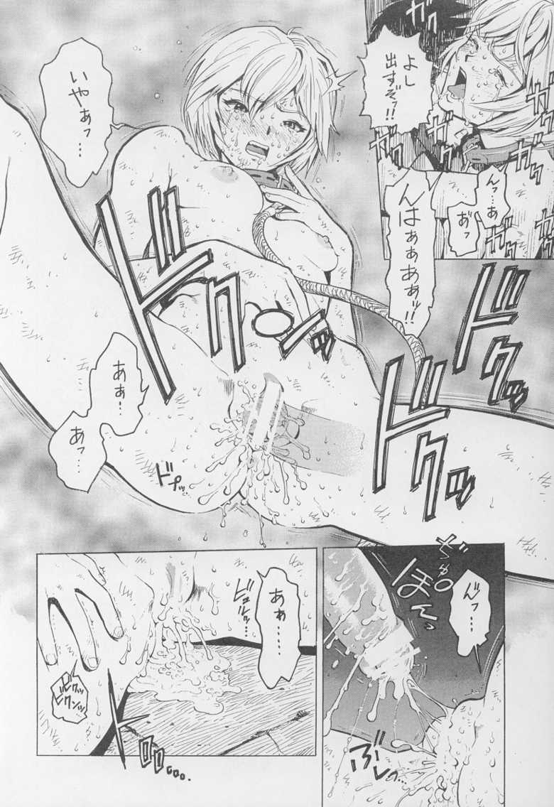 (C53) [Rikondou (Various)] REI (Various) - Page 19