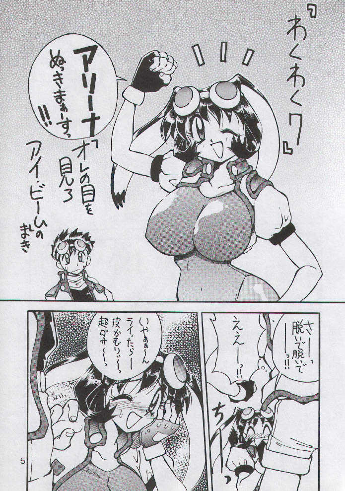 (C51) [Yabougumi (Kawamoto Hiroshi)] Yabou Rannyuu (Various) - Page 5