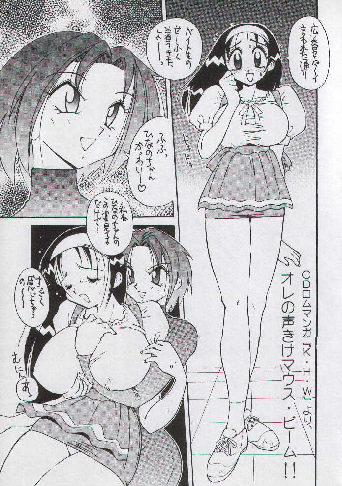 (C51) [Yabougumi (Kawamoto Hiroshi)] Yabou Rannyuu (Various) - Page 23