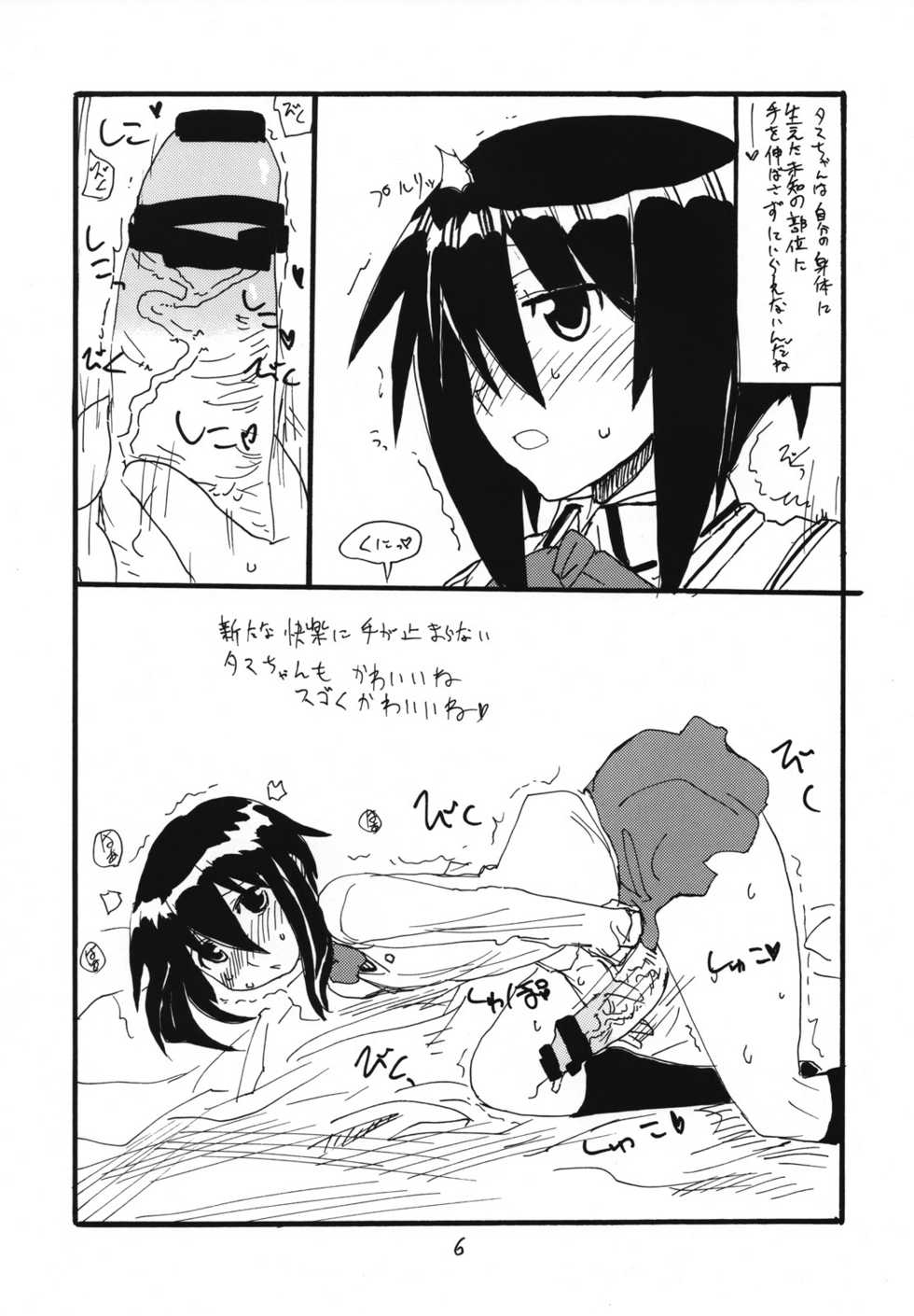 (C73) [King Revolver (Kikuta Kouji)] Tama Bamboo (Bamboo Blade) - Page 5