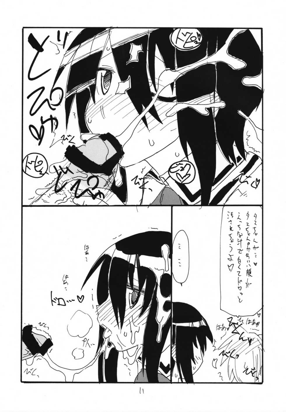 (C73) [King Revolver (Kikuta Kouji)] Tama Bamboo (Bamboo Blade) - Page 10