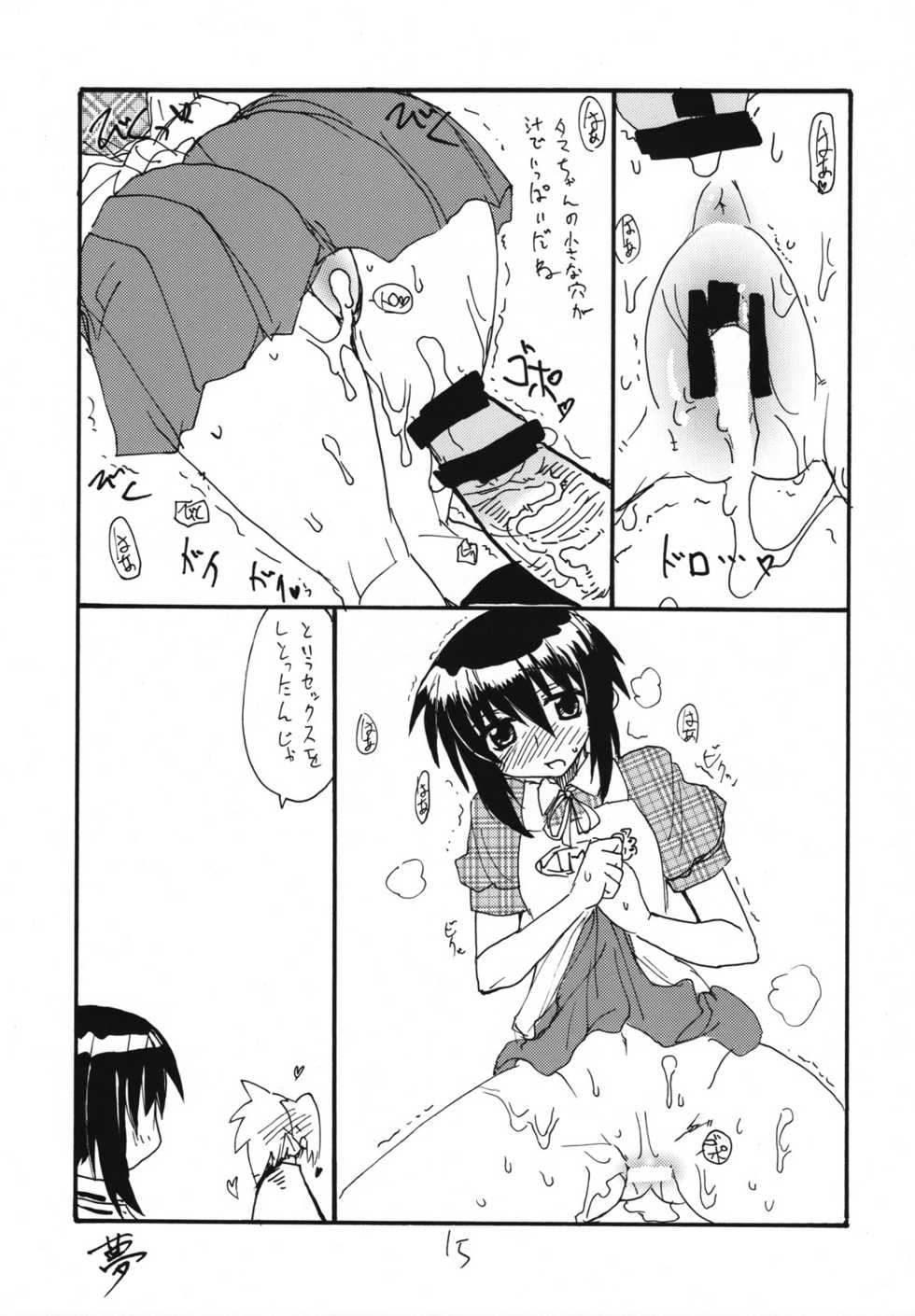 (C73) [King Revolver (Kikuta Kouji)] Tama Bamboo (Bamboo Blade) - Page 14