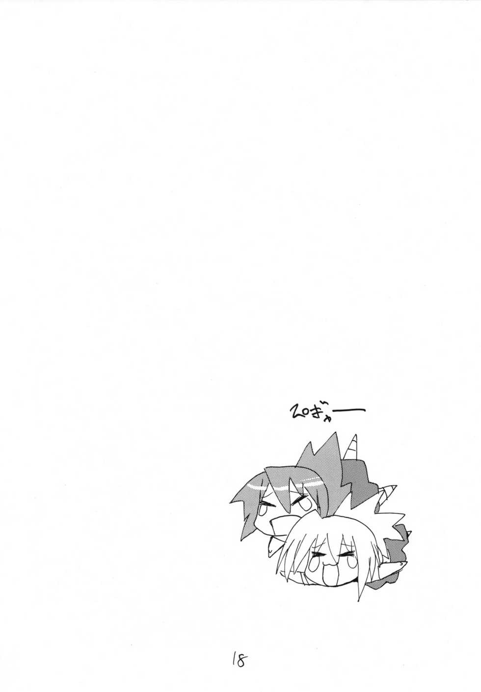 (C73) [King Revolver (Kikuta Kouji)] Tama Bamboo (Bamboo Blade) - Page 17