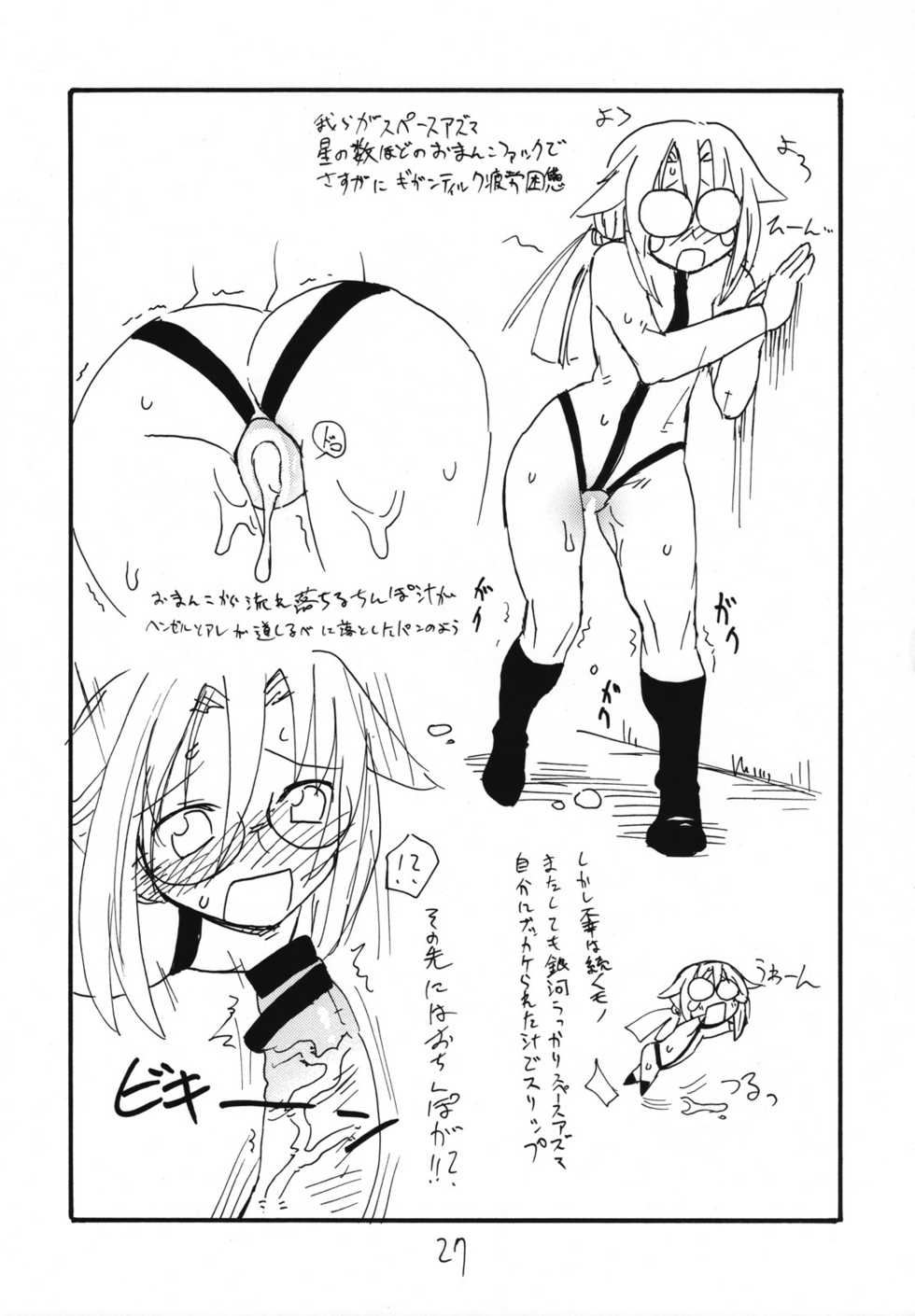 (C73) [King Revolver (Kikuta Kouji)] Tama Bamboo (Bamboo Blade) - Page 26