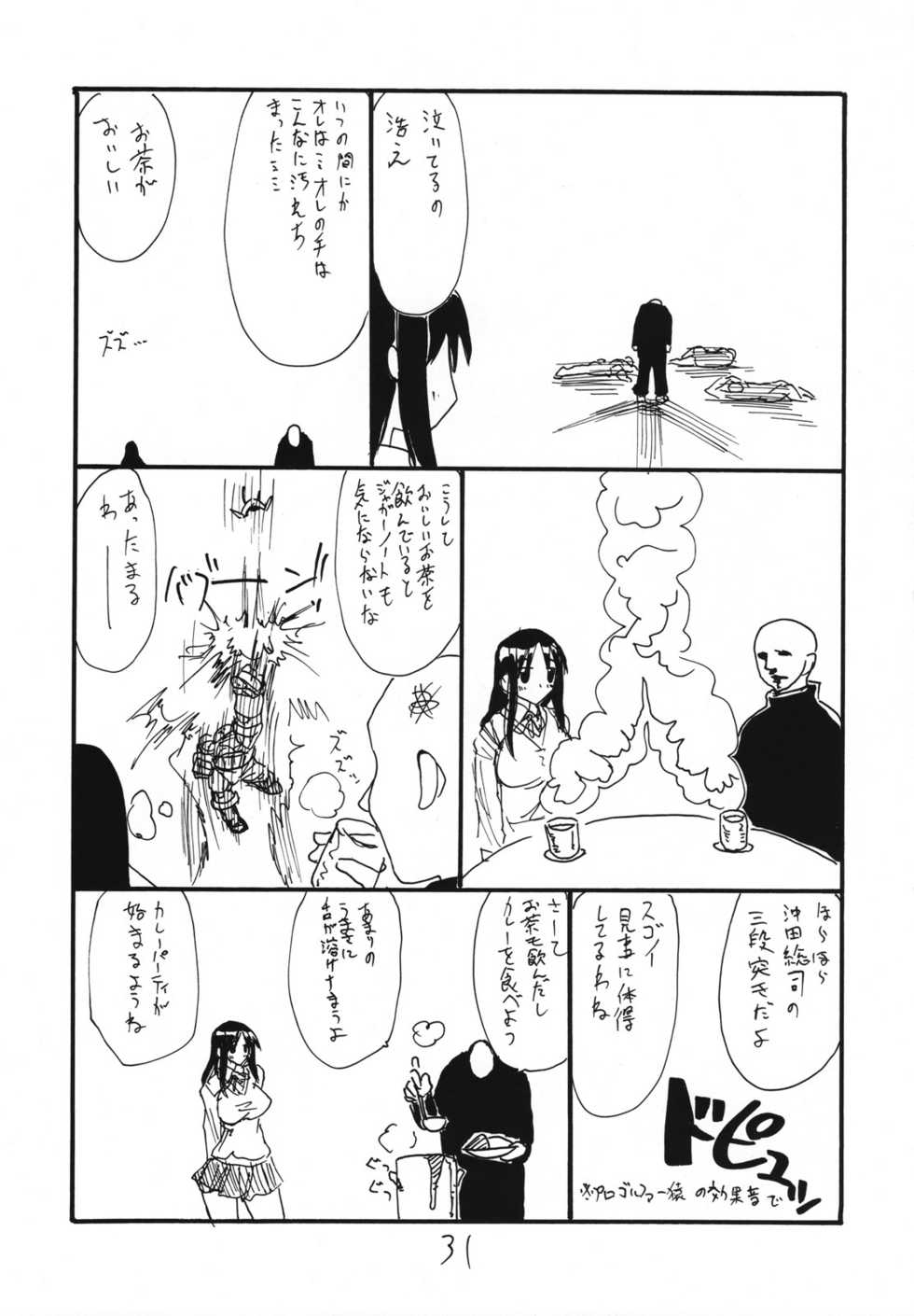 (C73) [King Revolver (Kikuta Kouji)] Tama Bamboo (Bamboo Blade) - Page 30