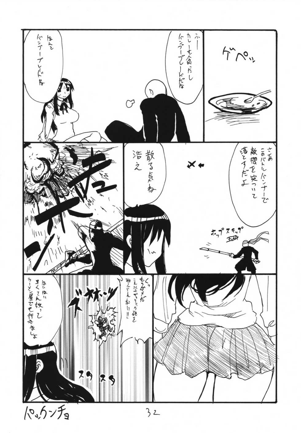 (C73) [King Revolver (Kikuta Kouji)] Tama Bamboo (Bamboo Blade) - Page 31