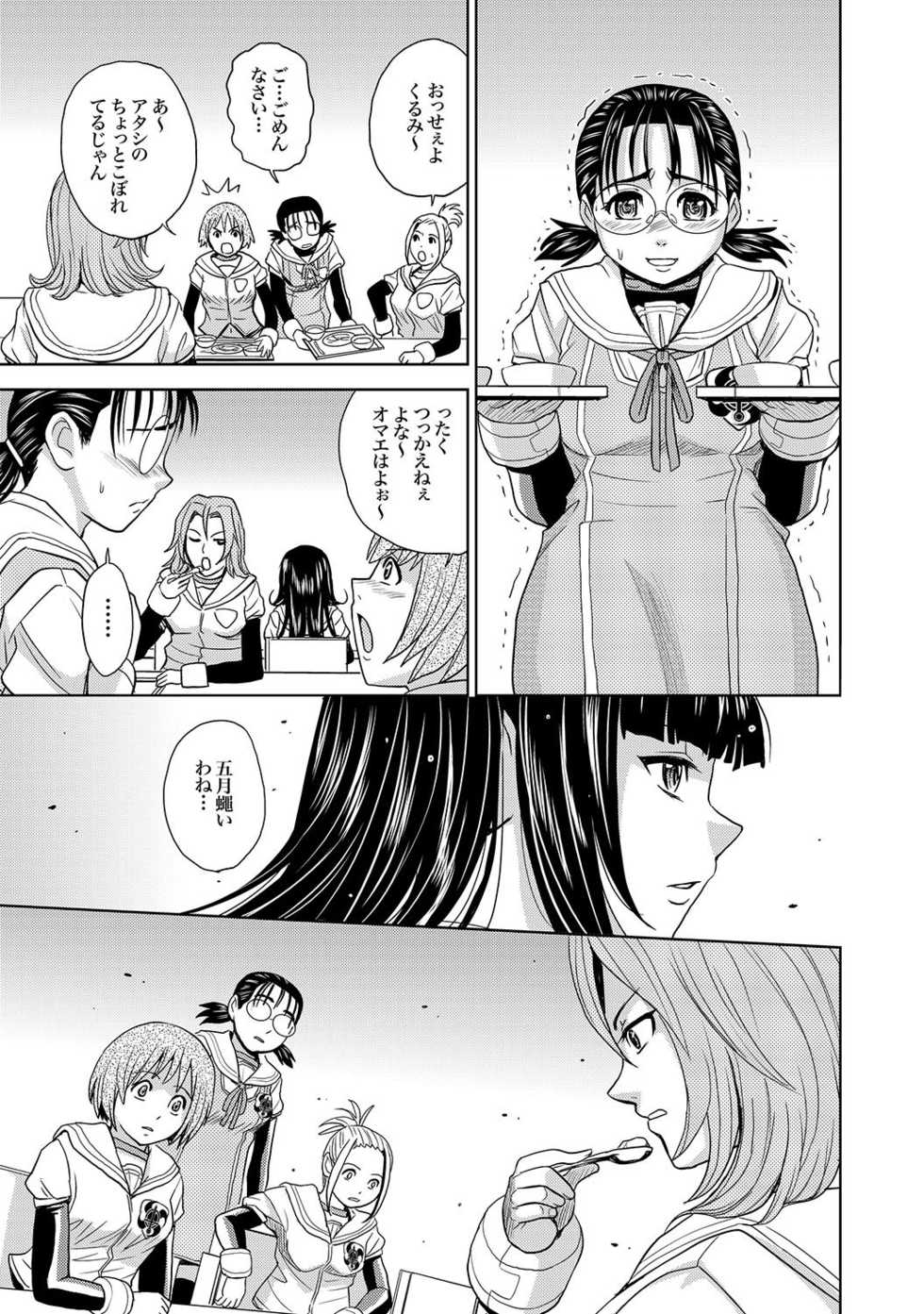 COMIC XO Zetsu! Vol.15 - Page 32