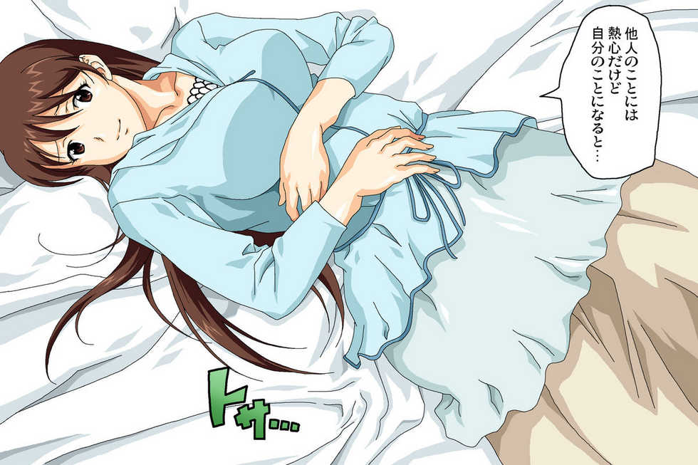 [Center Of Universe] Iyashikei Oppai-san (Kamisama Dolls) - Page 13