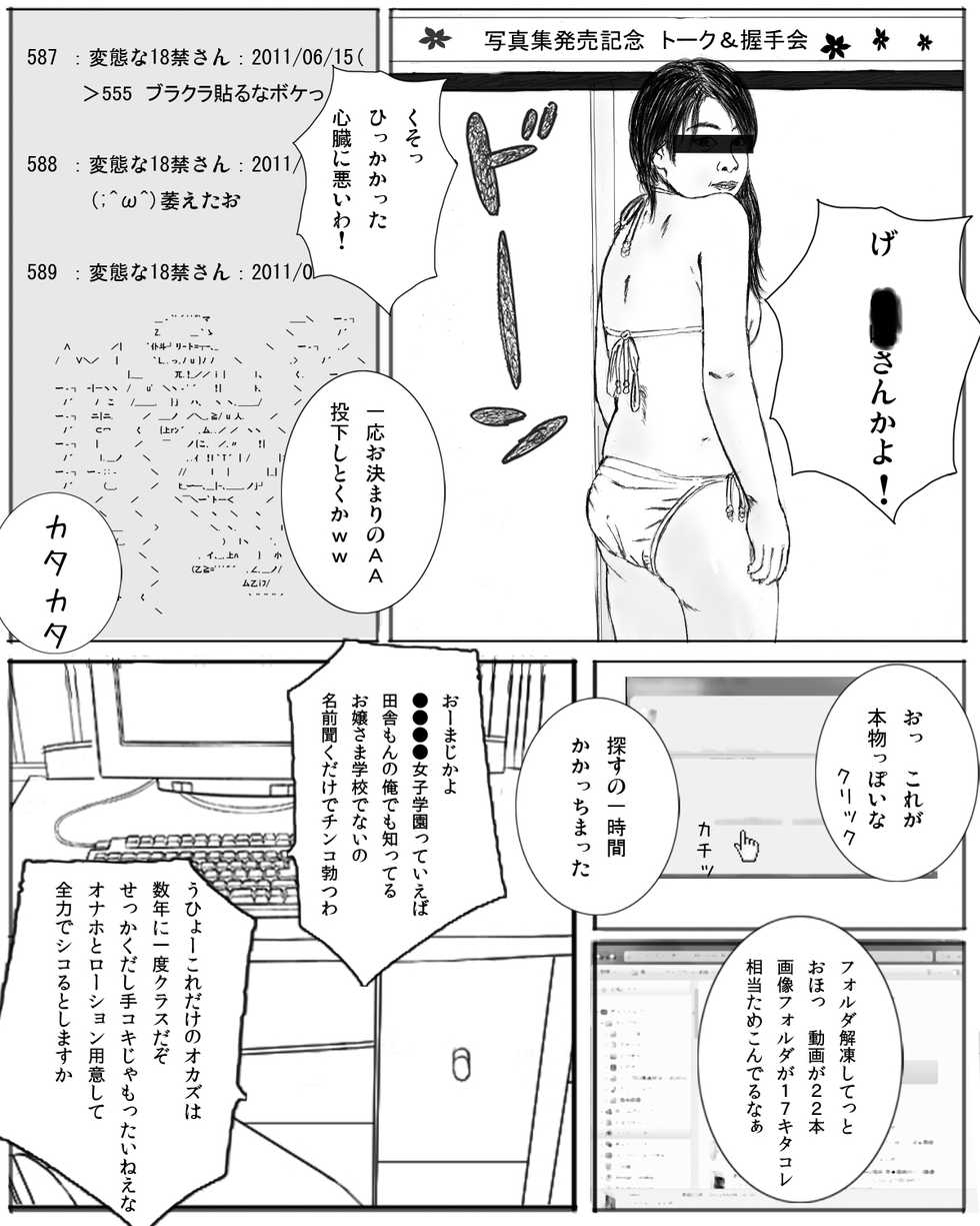 [Michinoku Hitoritabi] Ryuushutsu! Rijichou Sensei no Hentai Folder - Page 4