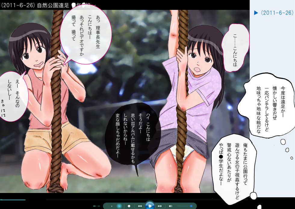[Michinoku Hitoritabi] Ryuushutsu! Rijichou Sensei no Hentai Folder - Page 10