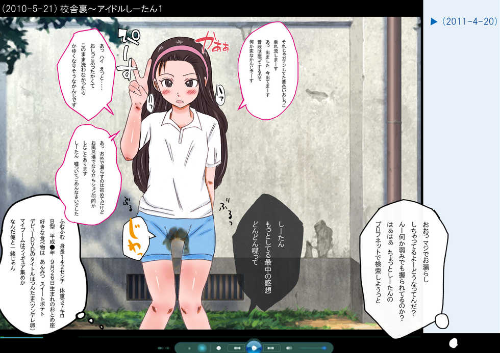 [Michinoku Hitoritabi] Ryuushutsu! Rijichou Sensei no Hentai Folder - Page 34