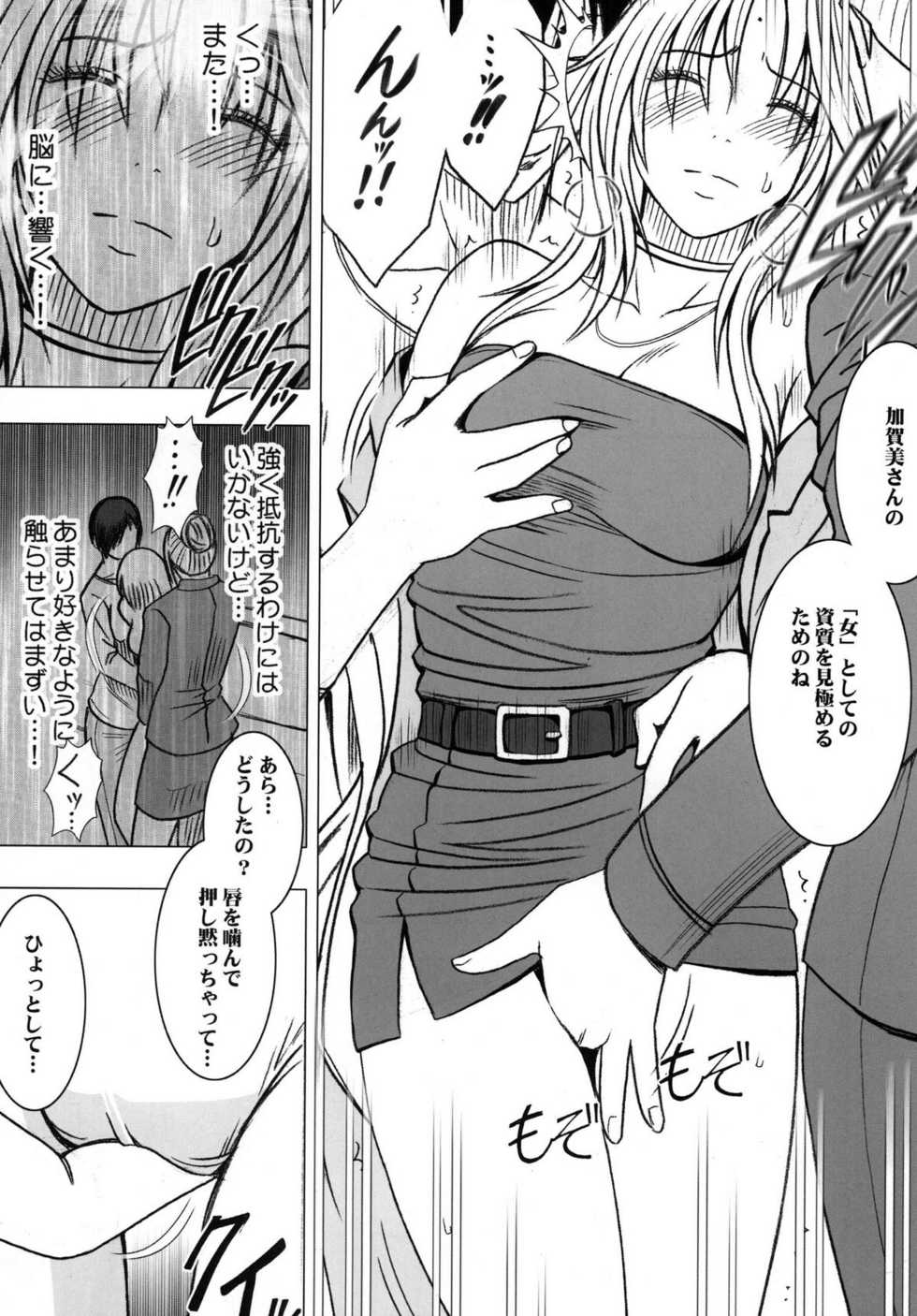 [Crimson Comics (Crimson)] Tsuyoku Kedakaki Onna (Black Cat) - Page 17