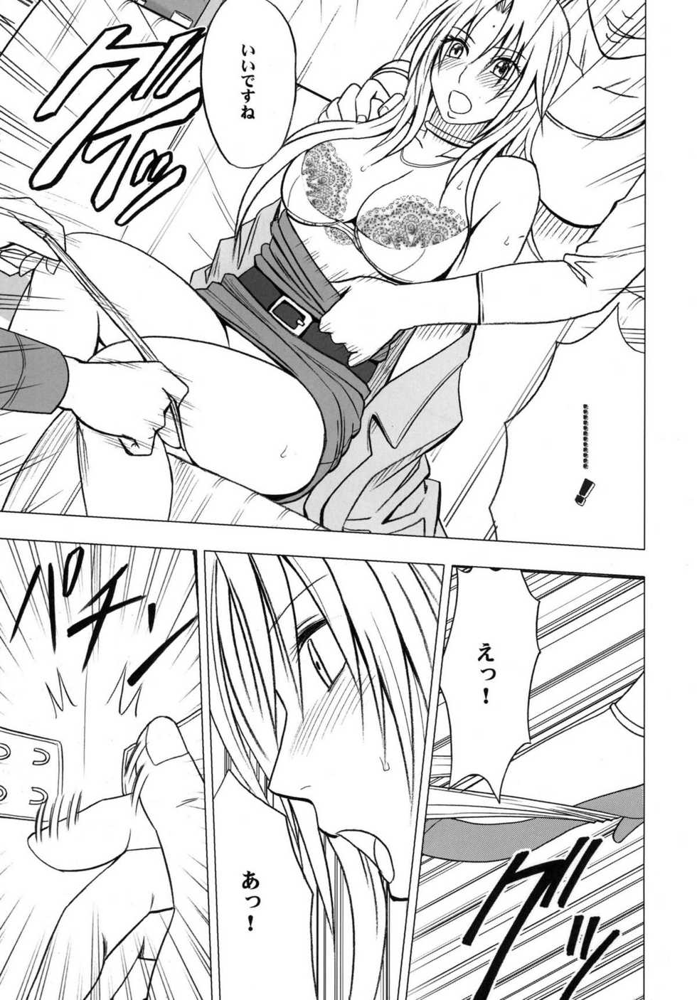 [Crimson Comics (Crimson)] Tsuyoku Kedakaki Onna (Black Cat) - Page 19