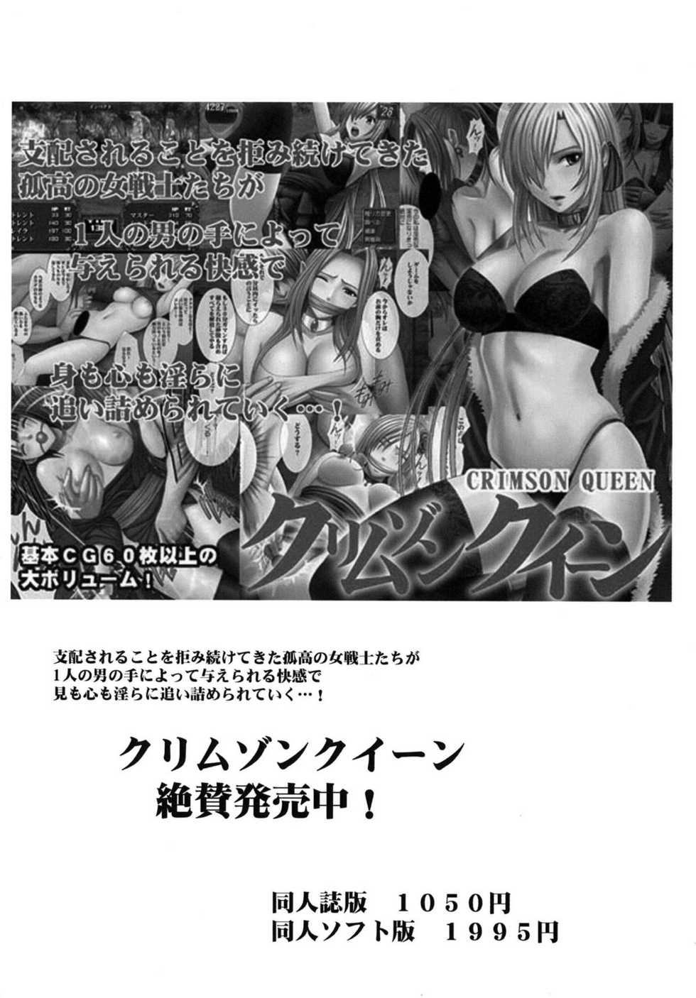 [Crimson Comics (Crimson)] Tsuyoku Kedakaki Onna (Black Cat) - Page 30