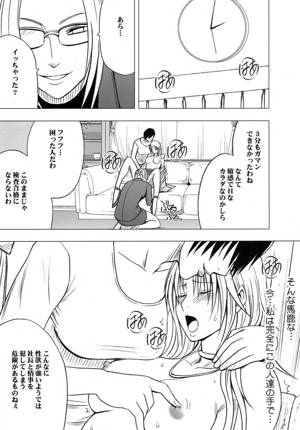[Crimson Comics (Crimson)] Tsuyoku Kedakaki Onna (Black Cat) - Page 31