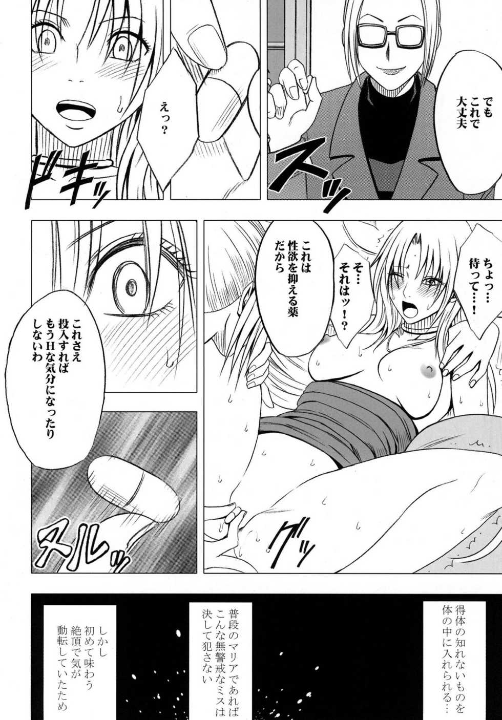 [Crimson Comics (Crimson)] Tsuyoku Kedakaki Onna (Black Cat) - Page 32