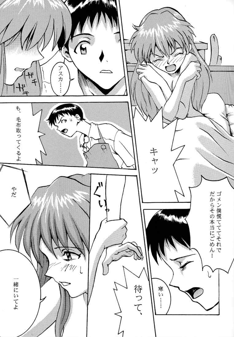 [Manga Super (Nekoi Mii)] Rei-tan no Kokoro, Shakunetsu no ku (Neon Genesis Evangelion) - Page 7