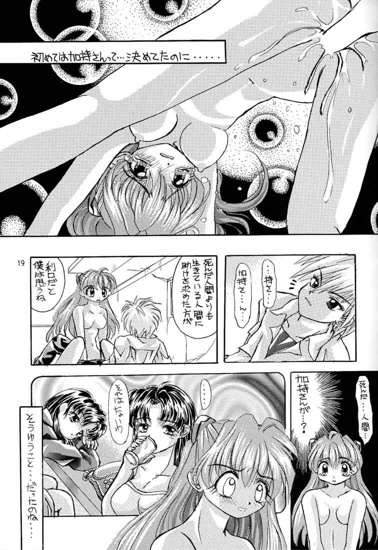 [Manga Super (Nekoi Mii)] Rei-tan no Kokoro, Shakunetsu no ku (Neon Genesis Evangelion) - Page 17