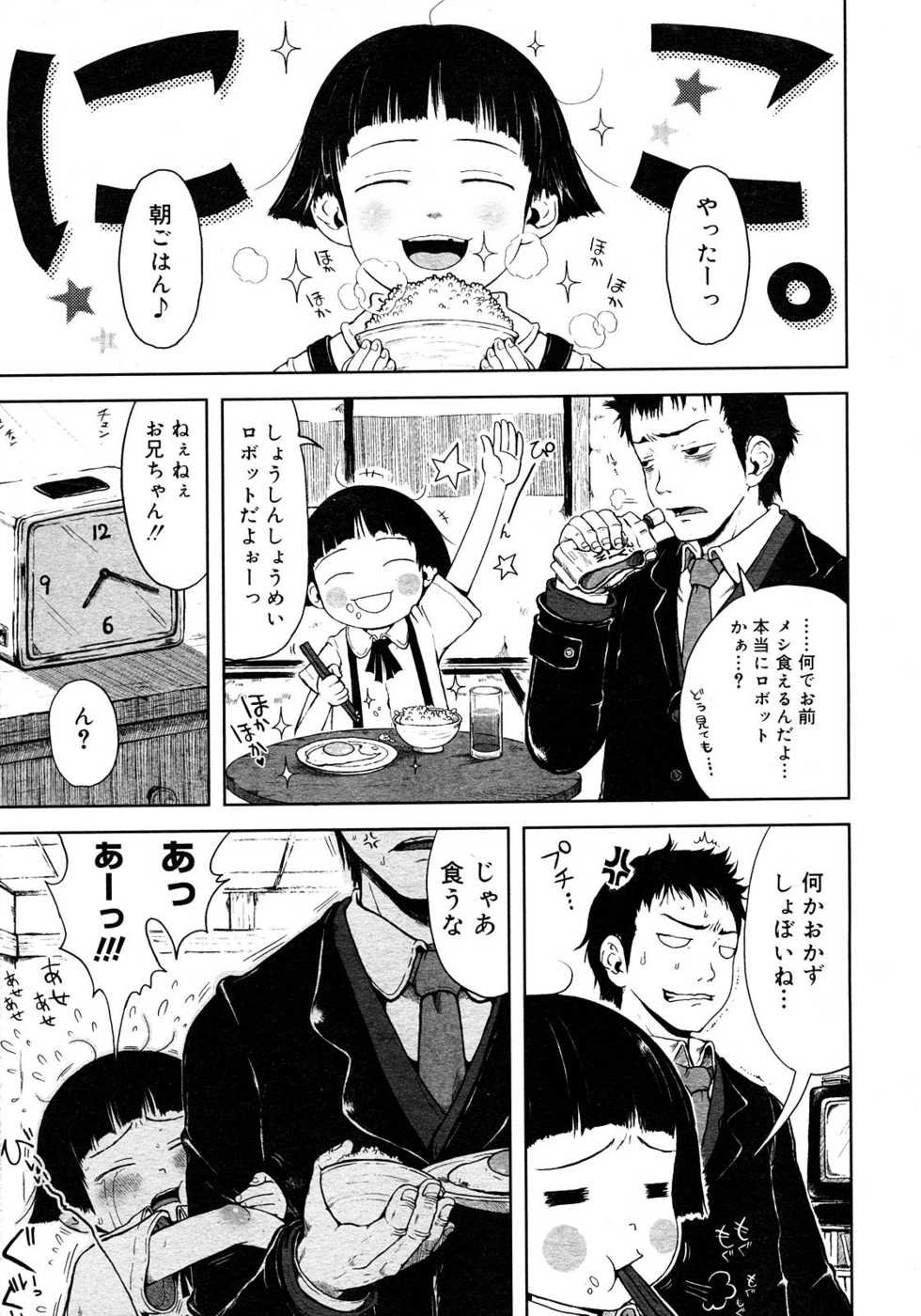 Comic Megastore 2008-03 - Page 39