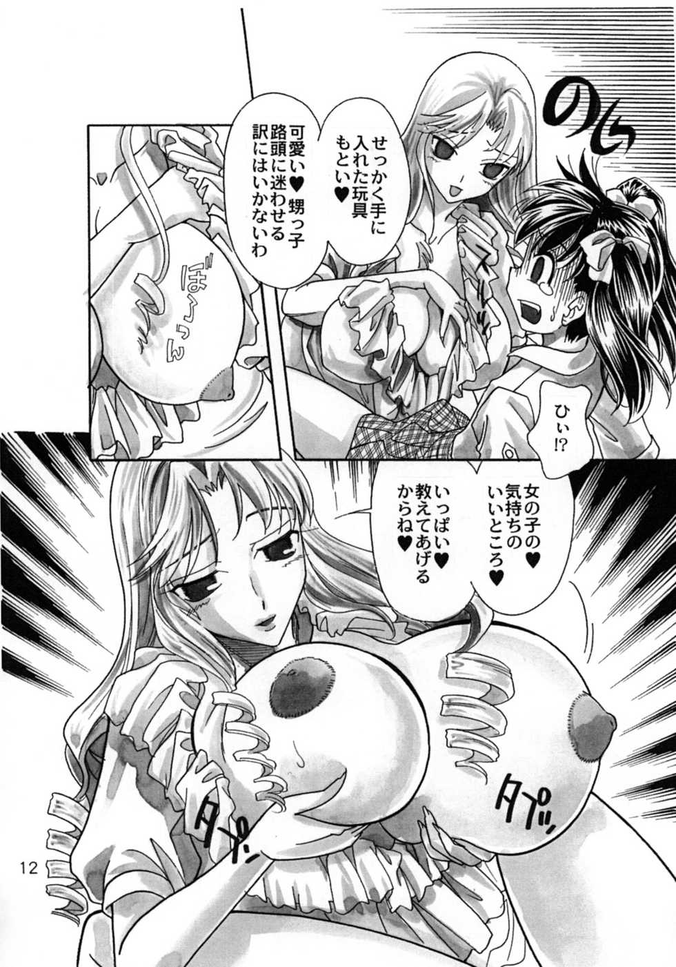 [2B] Rakuen Jogakuen no Hanazono 1 - Page 13