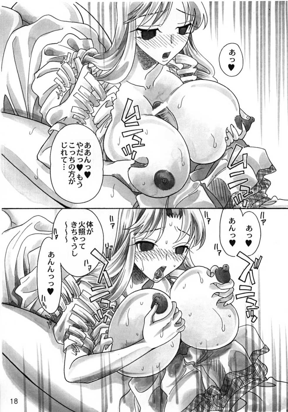 [2B] Rakuen Jogakuen no Hanazono 1 - Page 19