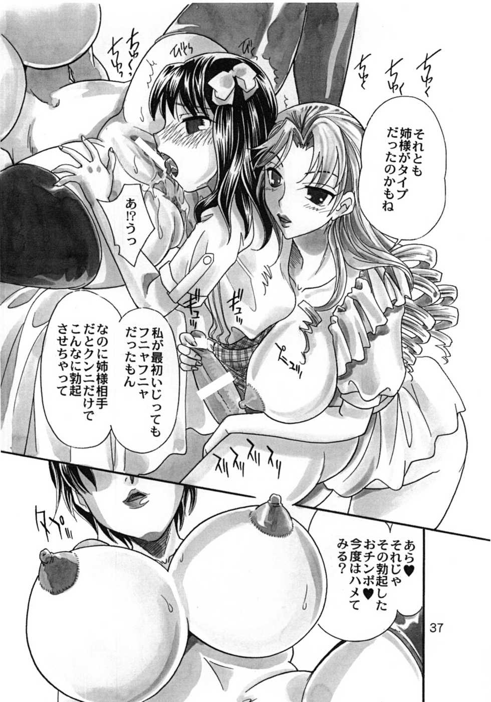 [2B] Rakuen Jogakuen no Hanazono 1 - Page 38