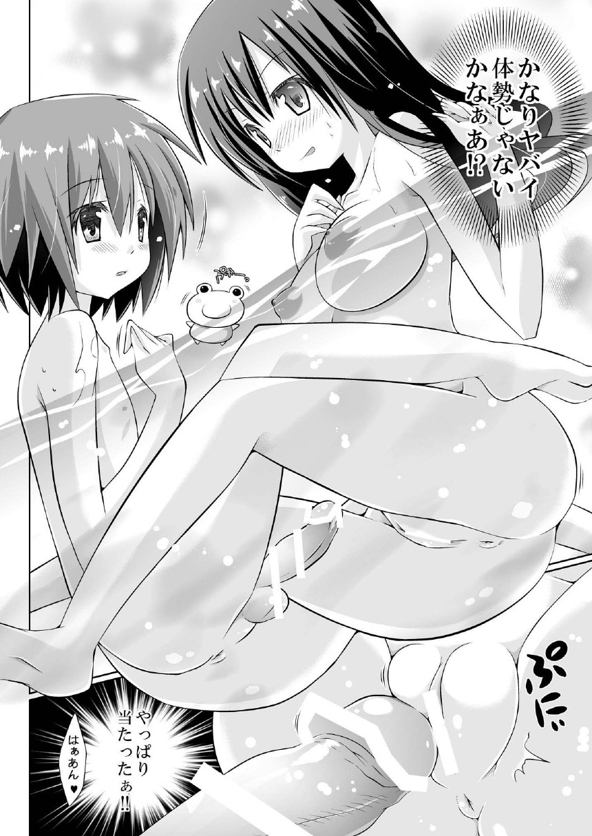 [Bクルーズ] 年下の男の子との一日限定性活(前編1-3話分) - Page 5