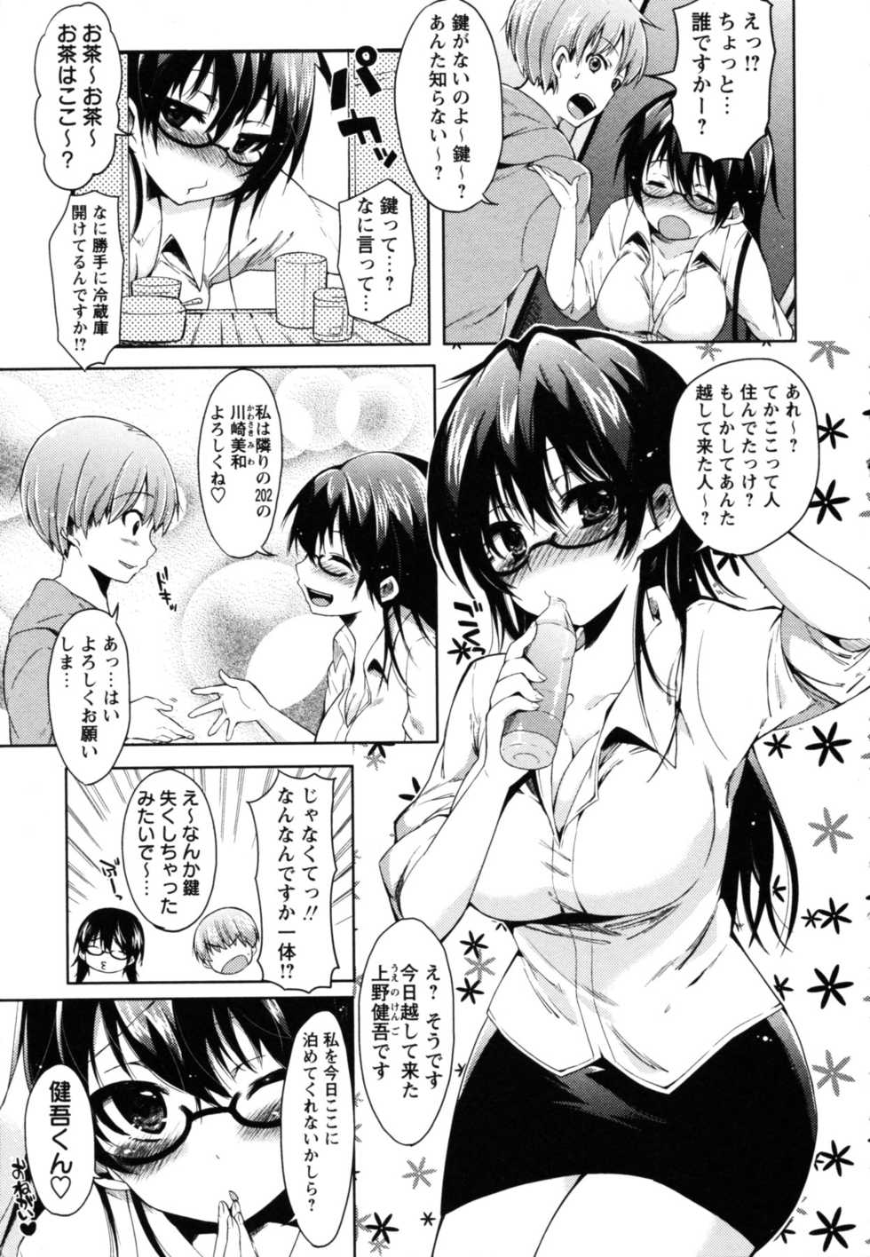COMIC Masyo 2011-06 - Page 26
