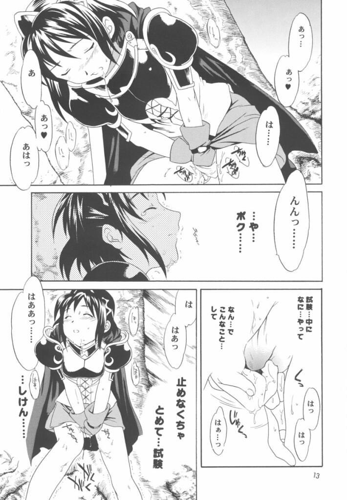 (C63) [ShootOuts (Cuvie)] Liquid XXX2 (Puyo Puyo) - Page 12