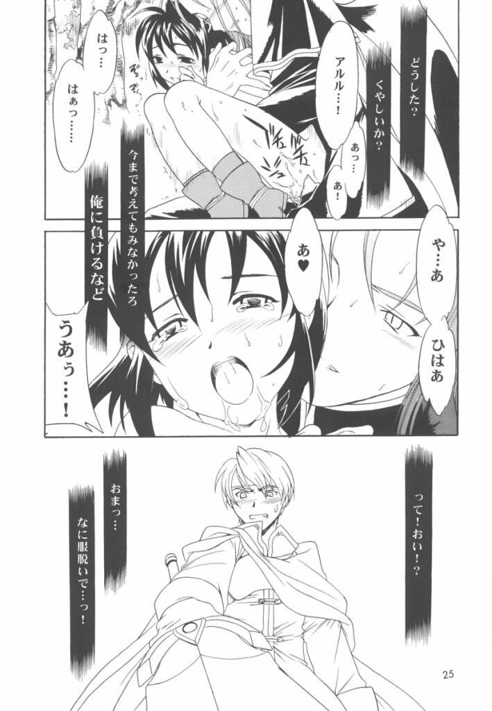 (C63) [ShootOuts (Cuvie)] Liquid XXX2 (Puyo Puyo) - Page 24