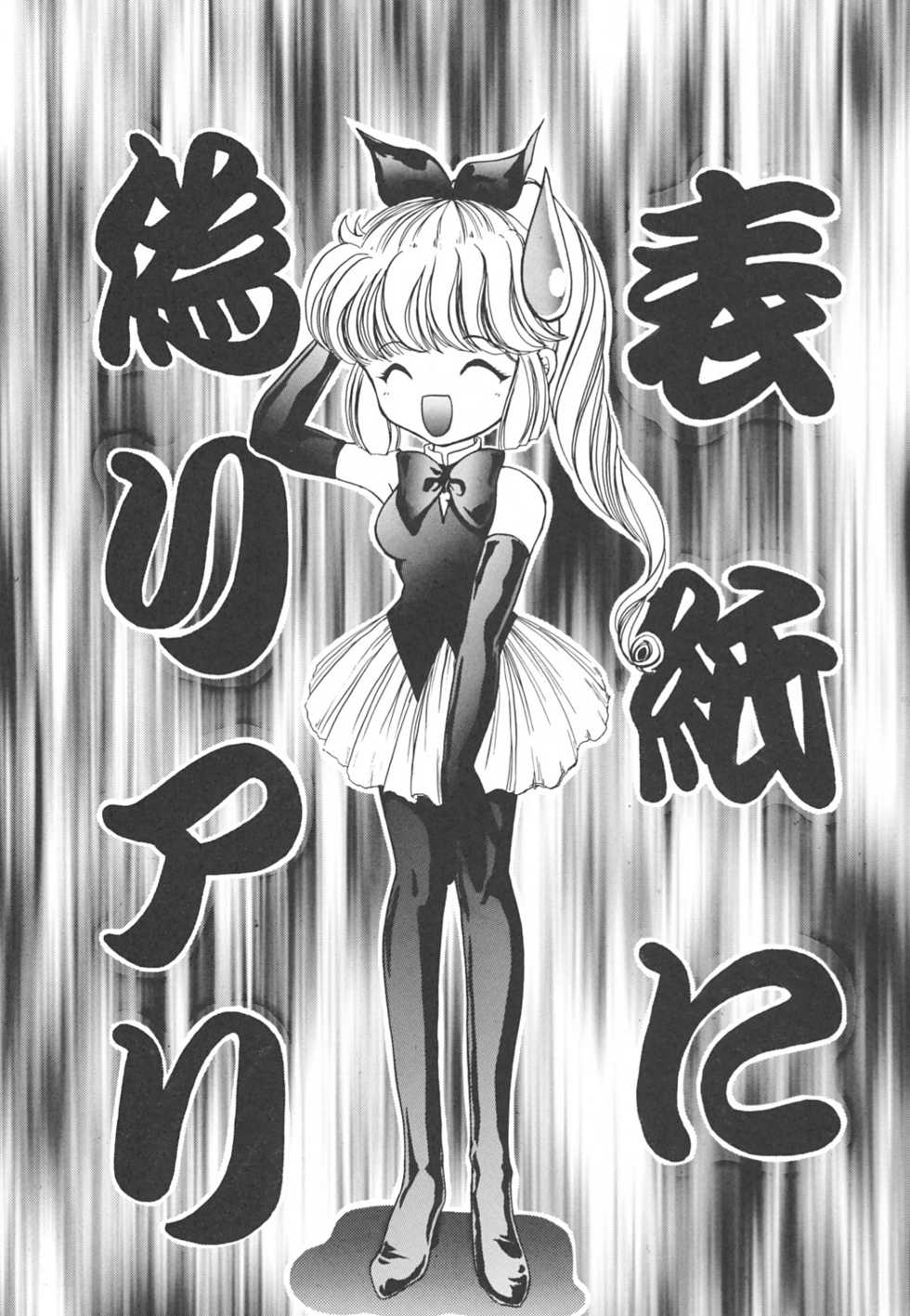 (C49) [Trap (Urano Mami)] REMIX (Nurse Angel Ririka SOS, Neon Genesis Evangelion) - Page 2