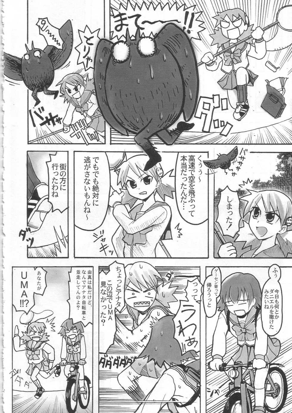 (C68) [Z-Less (Shirahama Kouta, Hazure Michimaru)] Mystery Juu Monogatari (ToHeart2) - Page 19