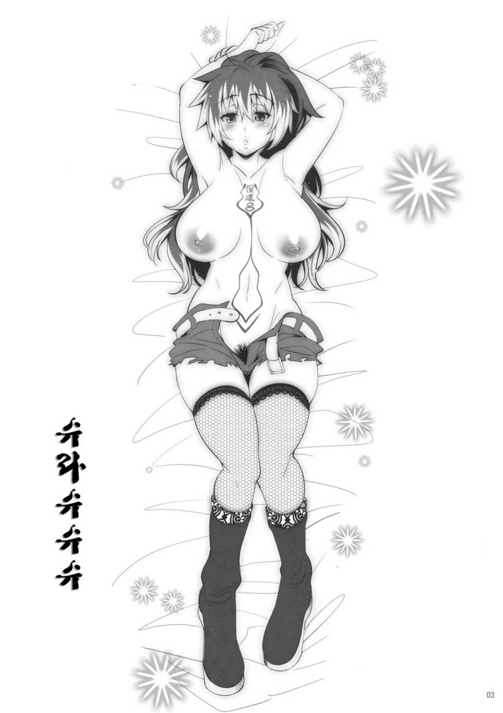 (C80) [Goromenz (Yasui Riosuke)] Shura Shushushu | 슈라 슈슈슈 (Ao no Exorcist) [Korean] [아가랑] - Page 3