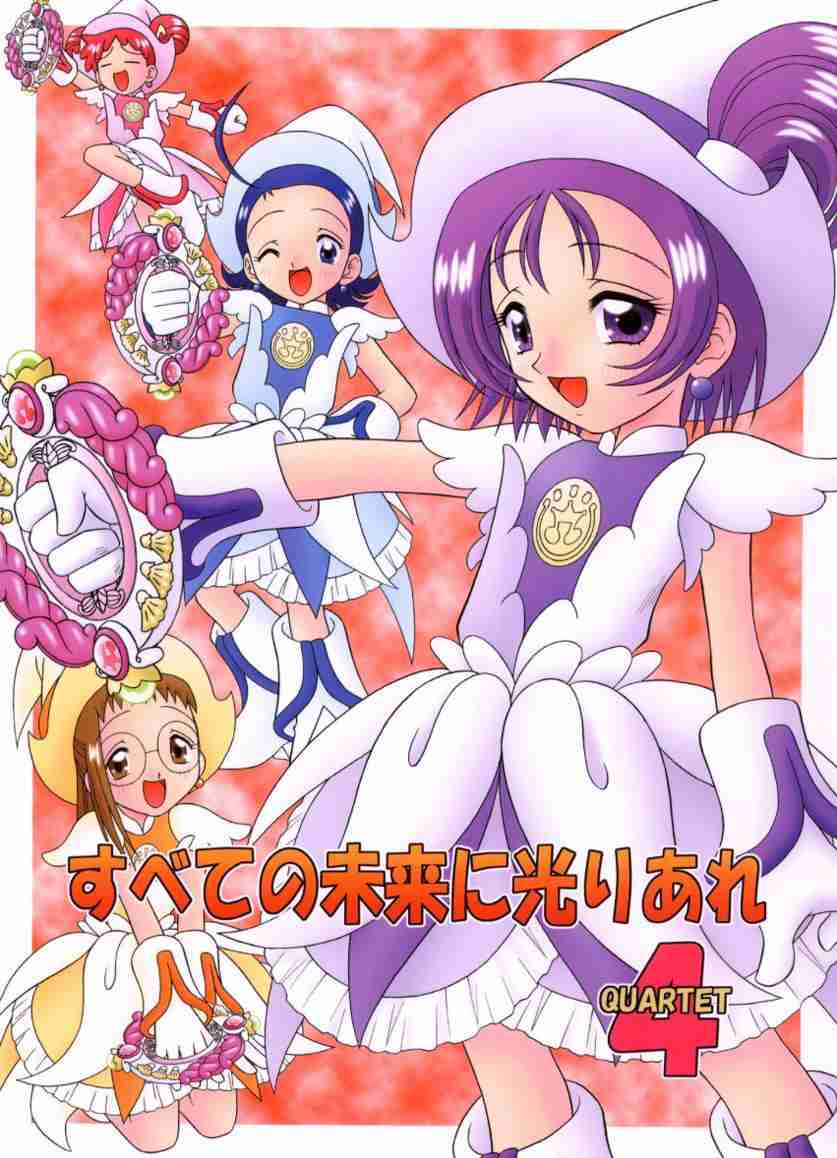 (C59) [Mr.OUTSIDE (Tomohara Michiya)] Subete No Mirai Ni Hikari Are 4 (Ojamajo Doremi) - Page 1